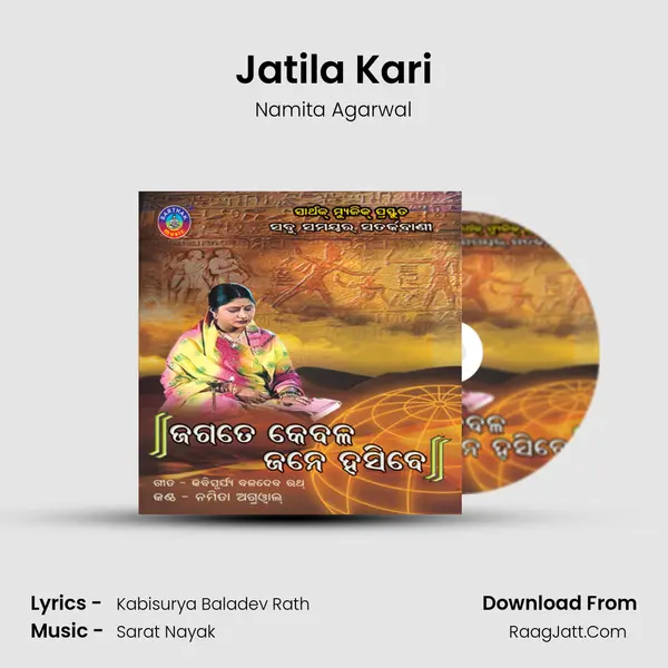 Jatila Kari MP3 Song by Namita Agarwal Cover
