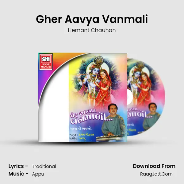 Gher Aavya Vanmali MP3 Song by Hemant Chauhan Cover