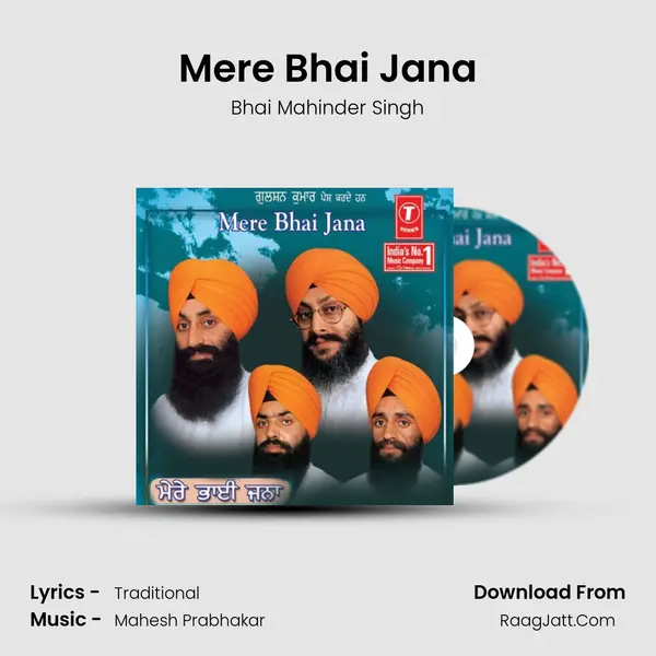 Mere Bhai Jana MP3 Song by Bhai Mahinder Singh Cover
