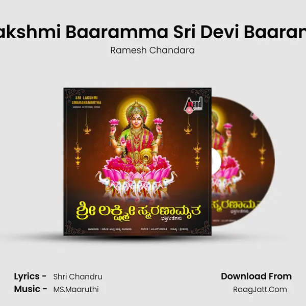Sri Lakshmi Baaramma Sri Devi Baaramma MP3 Song by Ramesh Chandara Cover