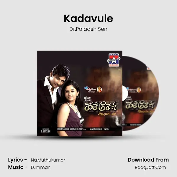 Kadavule MP3 Song by Dr.Palaash Sen Cover