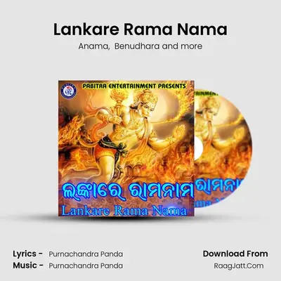 Lankare Rama Nama mp3 song