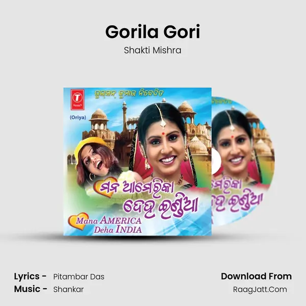 Gorila Gori MP3 Song by Shakti Mishra Cover