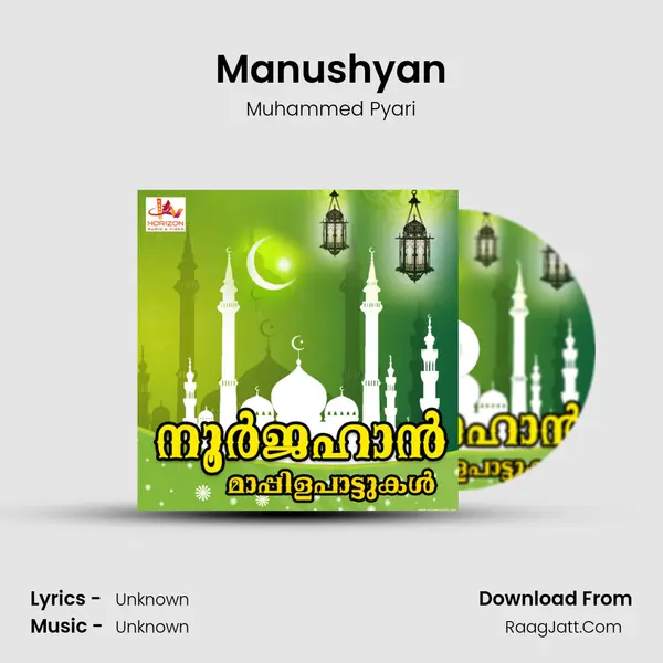 Manushyan MP3 Song by Muhammed Pyari Cover