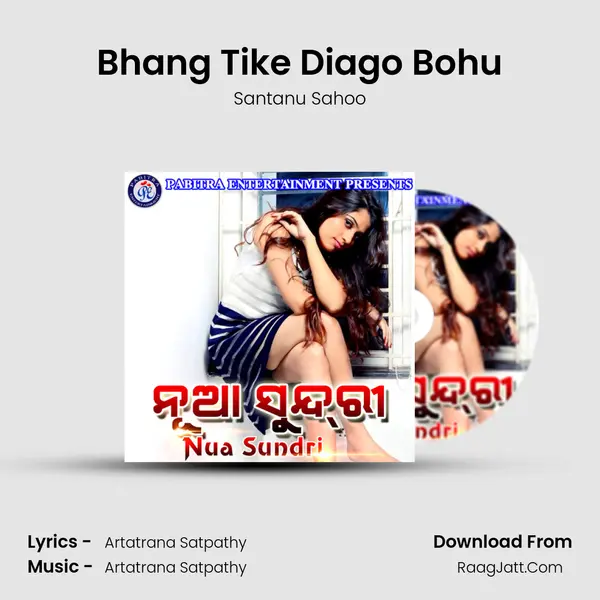 Bhang Tike Diago Bohu MP3 Song by Santanu Sahoo Cover