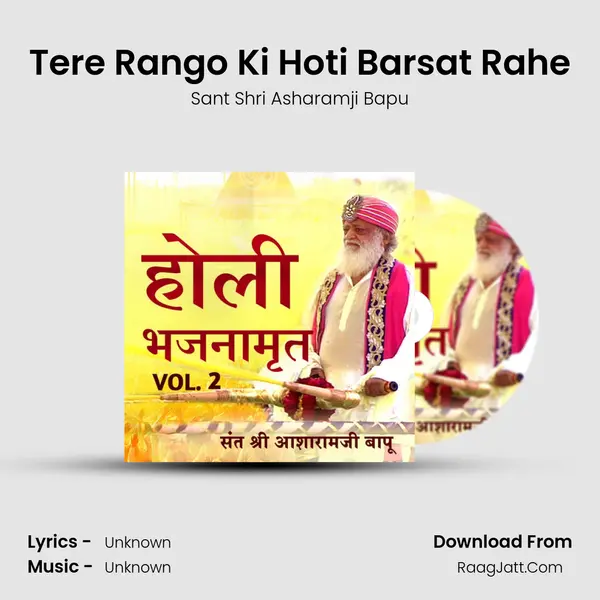 Tere Rango Ki Hoti Barsat Rahe MP3 Song by Sant Shri Asharamji Bapu Cover