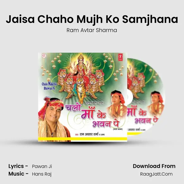 Jaisa Chaho Mujh Ko Samjhana MP3 Song by Ram Avtar Sharma Cover