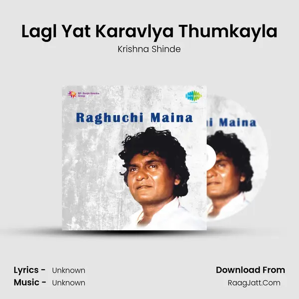 Lagl Yat Karavlya Thumkayla MP3 Song by Krishna Shinde Cover