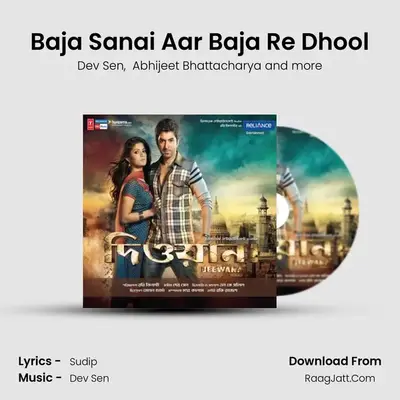 Baja Sanai Aar Baja Re Dhool MP3 Song by Dev Sen Cover