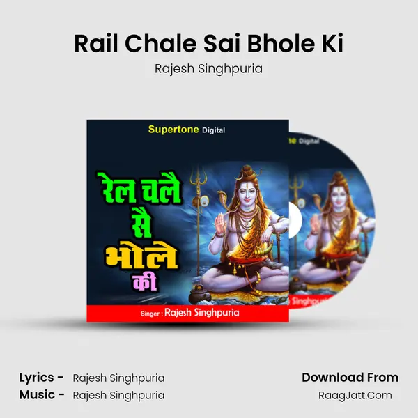 Rail Chale Sai Bhole Ki mp3 song
