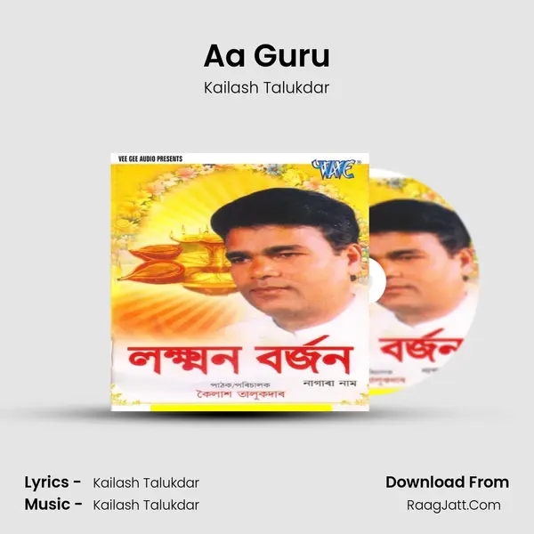Aa Guru MP3 Song by Kailash Talukdar Cover