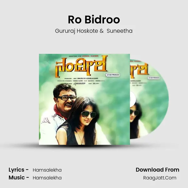 Ro Bidroo MP3 Song by Gururaj Hoskote Cover