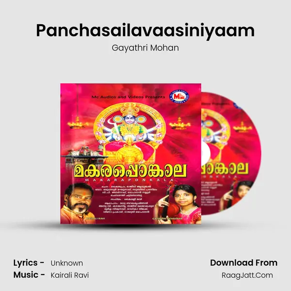 Panchasailavaasiniyaam MP3 Song by Gayathri Mohan Cover