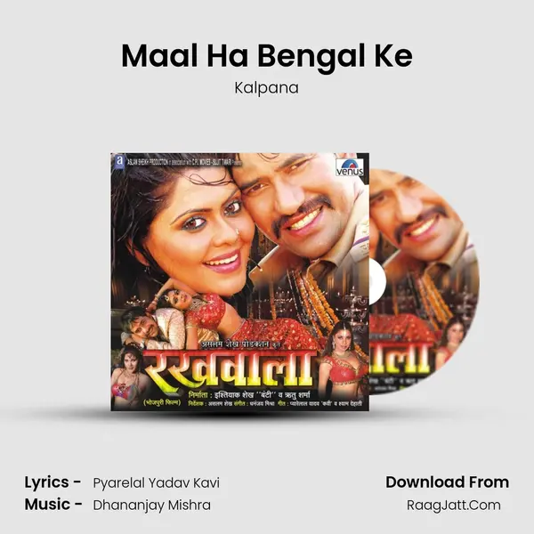 Maal Ha Bengal Ke MP3 Song by Kalpana Cover