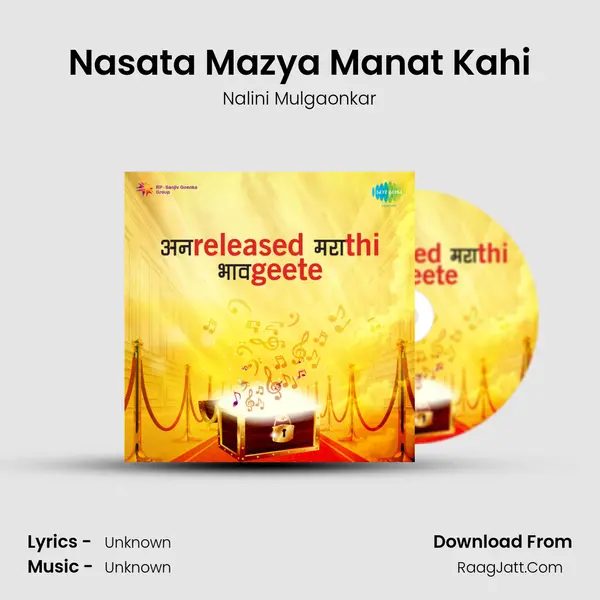 Nasata Mazya Manat Kahi MP3 Song by Nalini Mulgaonkar Cover