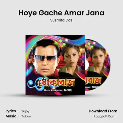 Hoye Gache Amar Jana MP3 Song by Susmita Das Cover