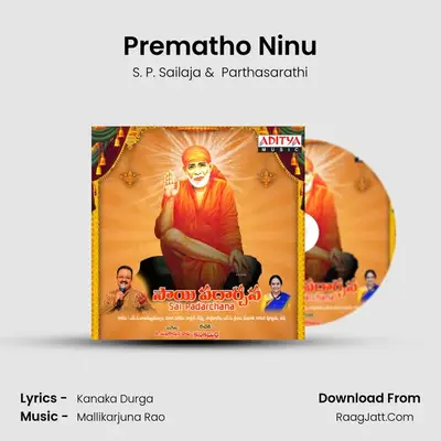 Prematho Ninu MP3 Song by S. P. Sailaja Cover