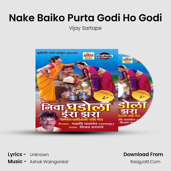 Nake Baiko Purta Godi Ho Godi MP3 Song by Vijay Sartape Cover
