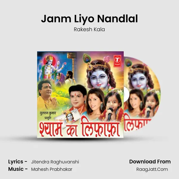 Janm Liyo Nandlal MP3 Song by Rakesh Kala Cover