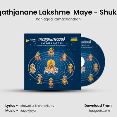 Jagathjanane Lakshme  Maye - Shukran MP3 Song by Kanjagad Ramachandran Cover