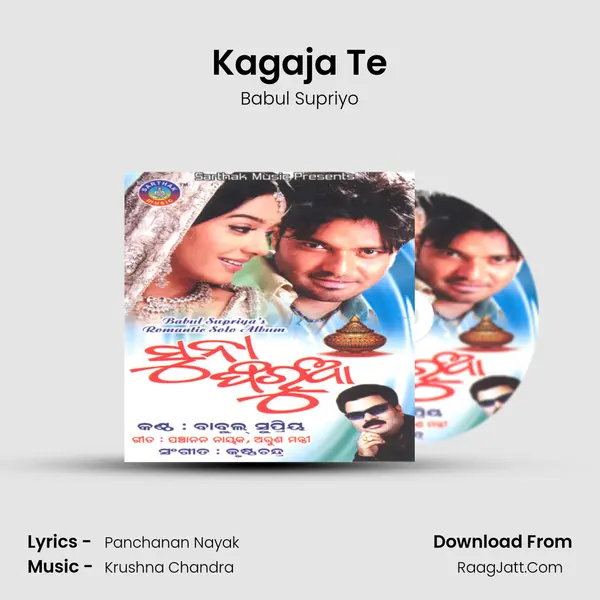 Kagaja Te MP3 Song by Babul Supriyo Cover