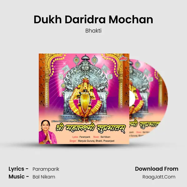 Dukh Daridra Mochan MP3 Song by Bhakti Cover