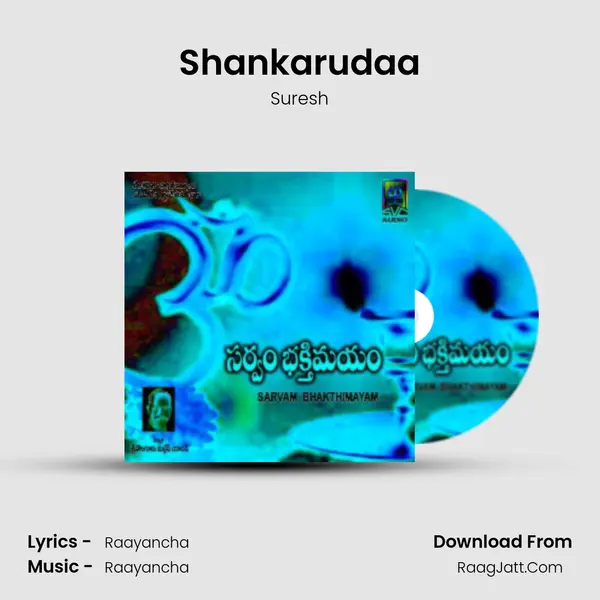 Shankarudaa MP3 Song by Suresh Cover