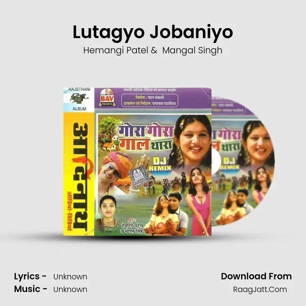 Lutagyo Jobaniyo MP3 Song by Hemangi Patel Cover