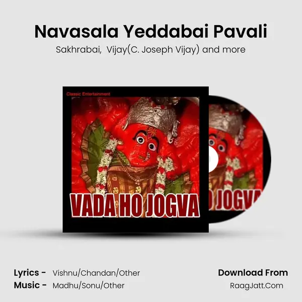 Navasala Yeddabai Pavali MP3 Song by Sakhrabai Cover