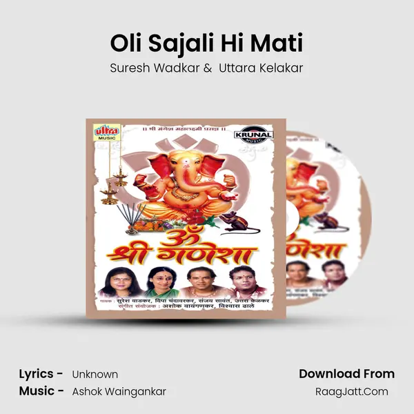 Oli Sajali Hi Mati MP3 Song by Suresh Wadkar Cover
