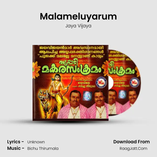 Malameluyarum MP3 Song by Jaya Vijaya Cover