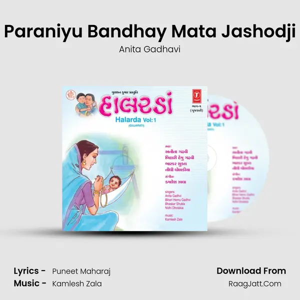 Paraniyu Bandhay Mata Jashodji MP3 Song by Anita Gadhavi Cover