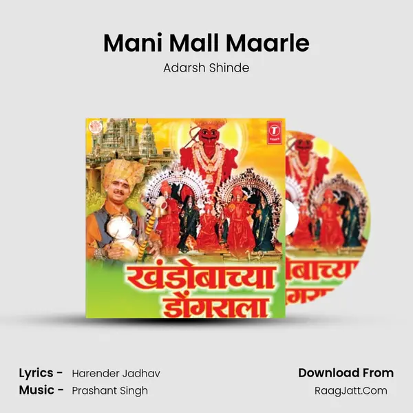 Mani Mall Maarle MP3 Song by Adarsh Shinde Cover