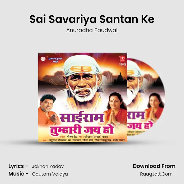 Sai Savariya Santan Ke MP3 Song by Anuradha Paudwal Cover