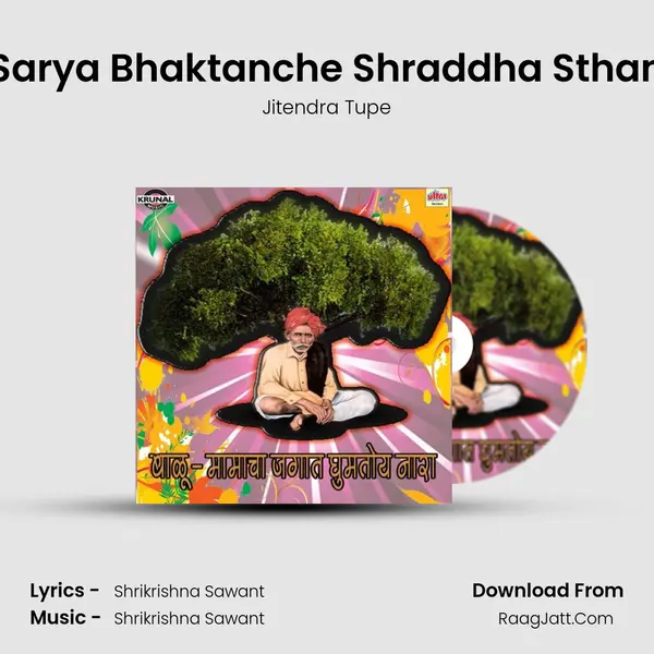 Sarya Bhaktanche Shraddha Sthan MP3 Song by Jitendra Tupe Cover
