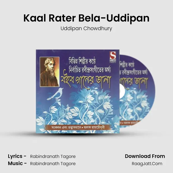Kaal Rater Bela-Uddipan MP3 Song by Uddipan Chowdhury Cover