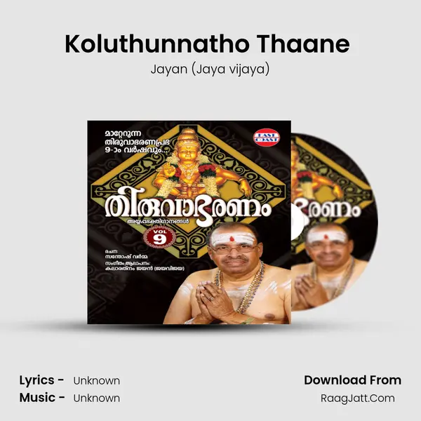 Koluthunnatho Thaane (M) MP3 Song by Jayan (Jaya vijaya) Cover