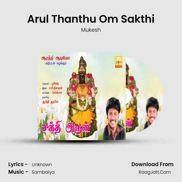 Arul Thanthu Om Sakthi MP3 Song by Mukesh Cover