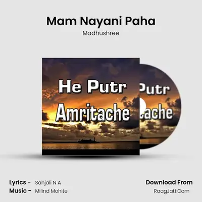 Mam Nayani Paha MP3 Song by Madhushree Cover