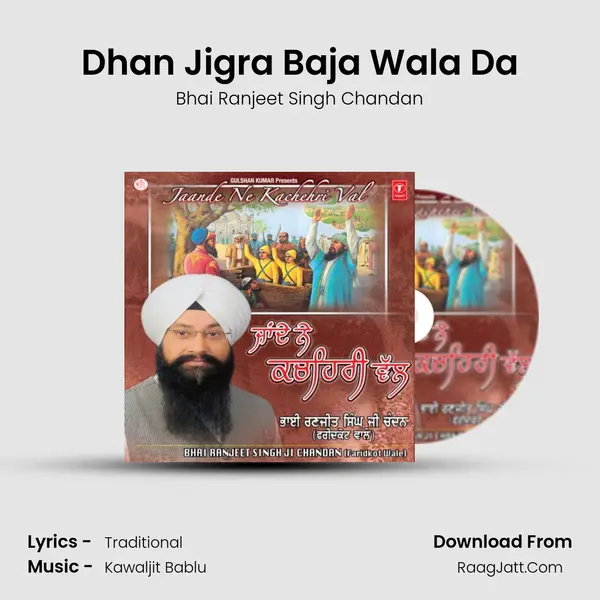 Dhan Jigra Baja Wala Da MP3 Song by Bhai Ranjeet Singh Chandan Cover