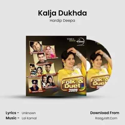 Kalja Dukhda MP3 Song by Hardip Deepa Cover