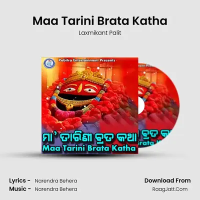 Maa Tarini Brata Katha - Laxmikant Palit