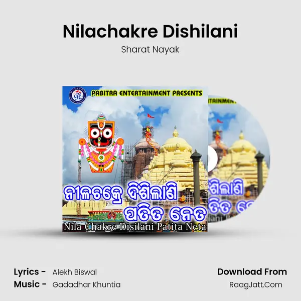 Nilachakre Dishilani MP3 Song by Sharat Nayak Cover