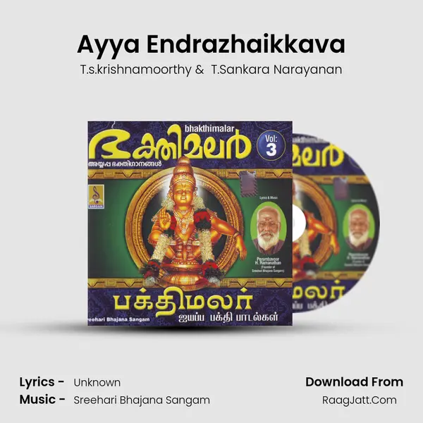 Ayya Endrazhaikkava MP3 Song by T.s.krishnamoorthy Cover
