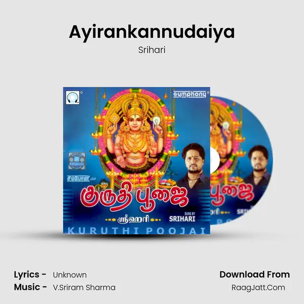 Ayirankannudaiya MP3 Song by Srihari Cover