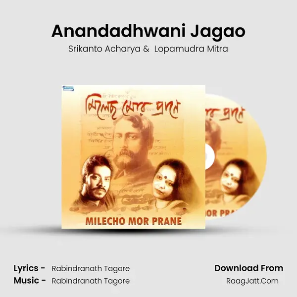Anandadhwani Jagao MP3 Song by Srikanto Acharya Cover