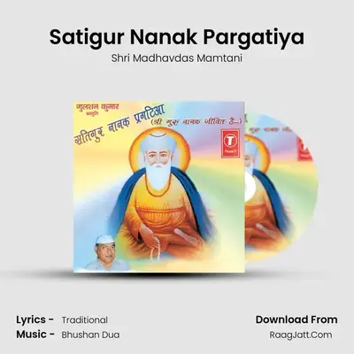 Satigur Nanak Pragatiya - Shri Madhavdas Mamtani