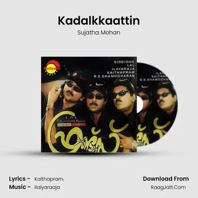 Kadalkkaattin MP3 Song by Sujatha Mohan Cover