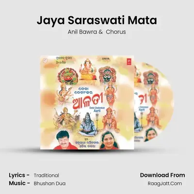 Jaya Saraswati Mata MP3 Song by Anil Bawra Cover