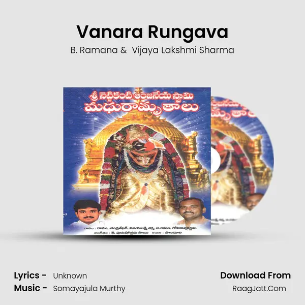 Vanara Rungava MP3 Song by B. Ramana Cover